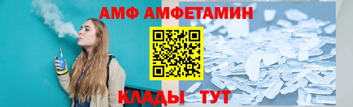 Баксан  АМФЕТАМИН  Вход с VPN  АМФ Розовый 