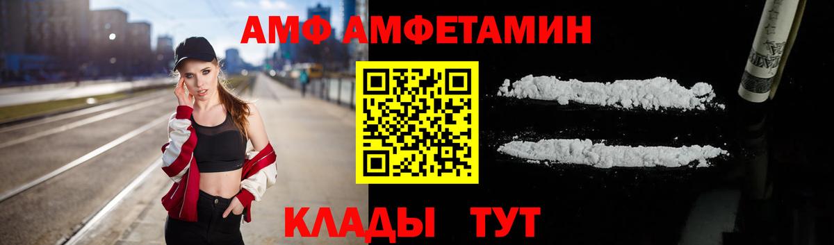 АМФЕТАМИН 98% Баксан