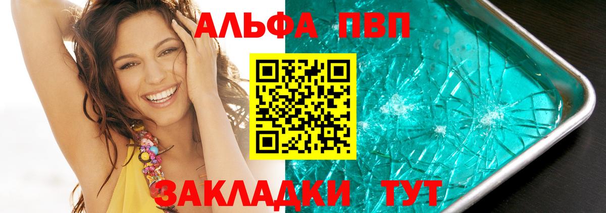 Баксан  APVP кристаллы  Вход с VPN  Alpha PVP VHQ  Alpha PVP мука 