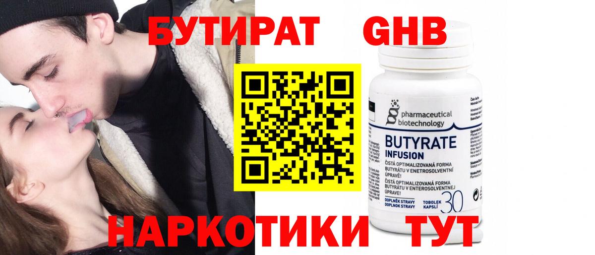 Бутират вода Баксан