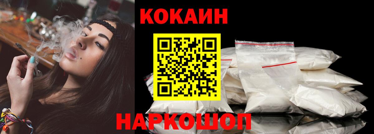 КОКАИН  Cocaine Колумбийский  Баксан  Вход с VPN  Кокаин Колумбийский 