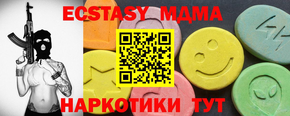 Ecstasy Cube  Вход с VPN  Баксан 