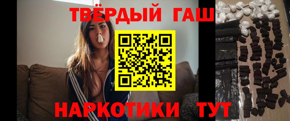 ГАШИШ  Гашиш гарик  ГАШ Premium  Вход с VPN  Баксан 