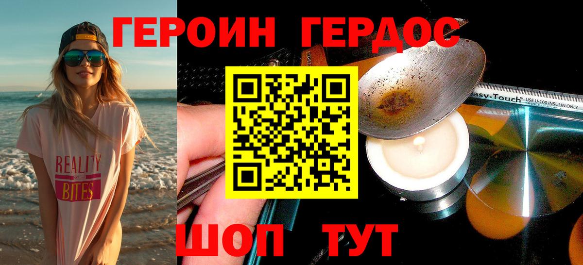 Баксан  ГЕРОИН афганец  Героин  Вход с VPN 