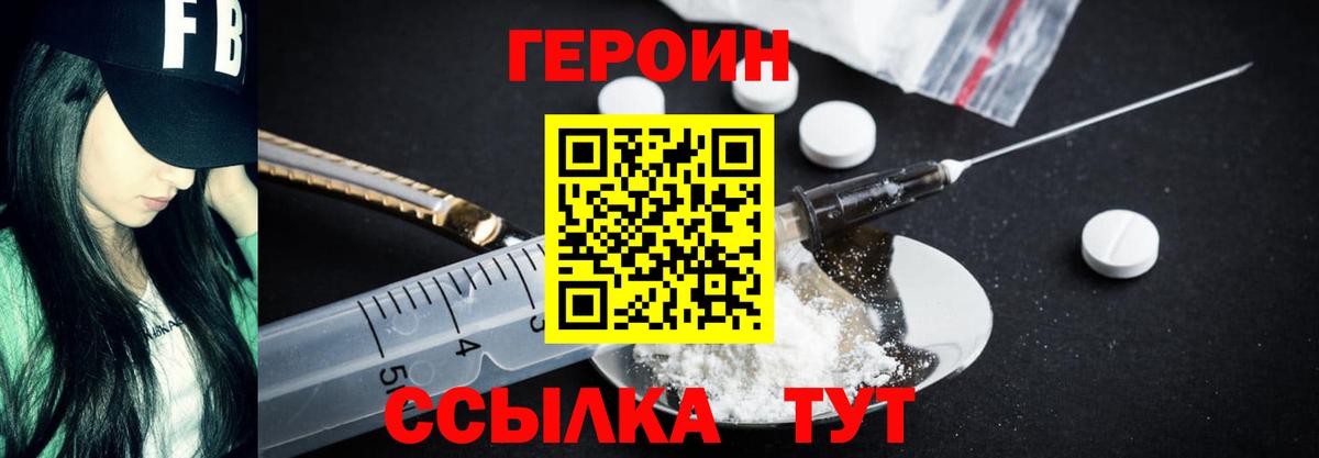 ГЕРОИН Heroin Баксан