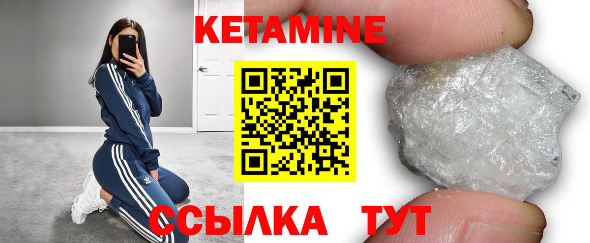 Кетамин ketamine Баксан