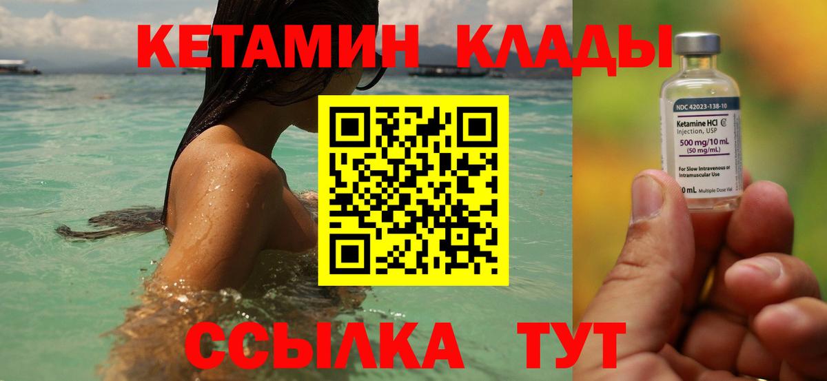 Баксан  Кетамин VHQ  Вход с VPN  МЕГА ONION  КЕТАМИН ketamine 