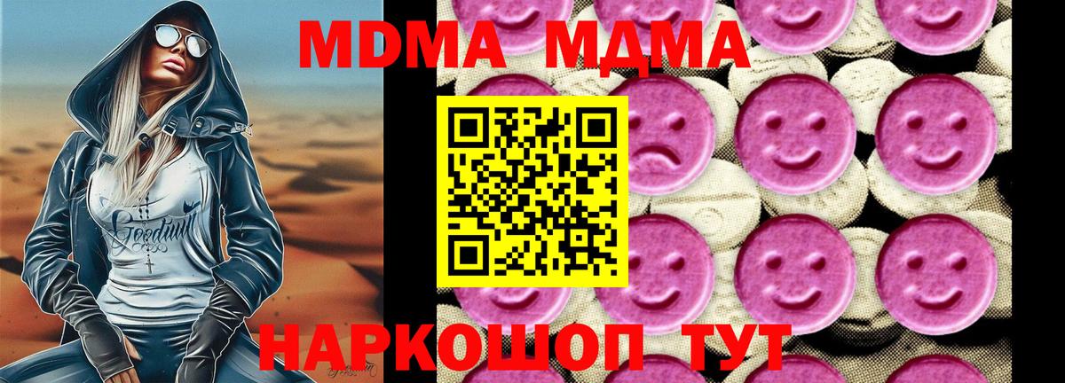 MDMA crystal  МДМА crystal  Вход с VPN  Баксан 