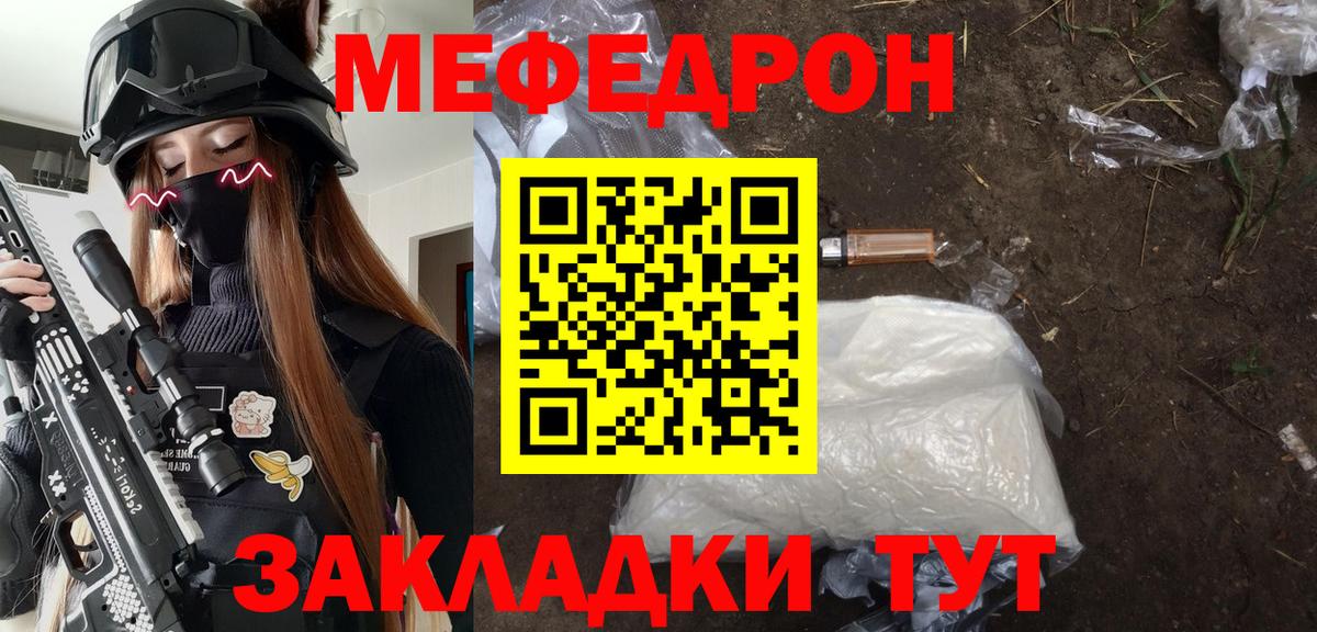 Меф мука Баксан