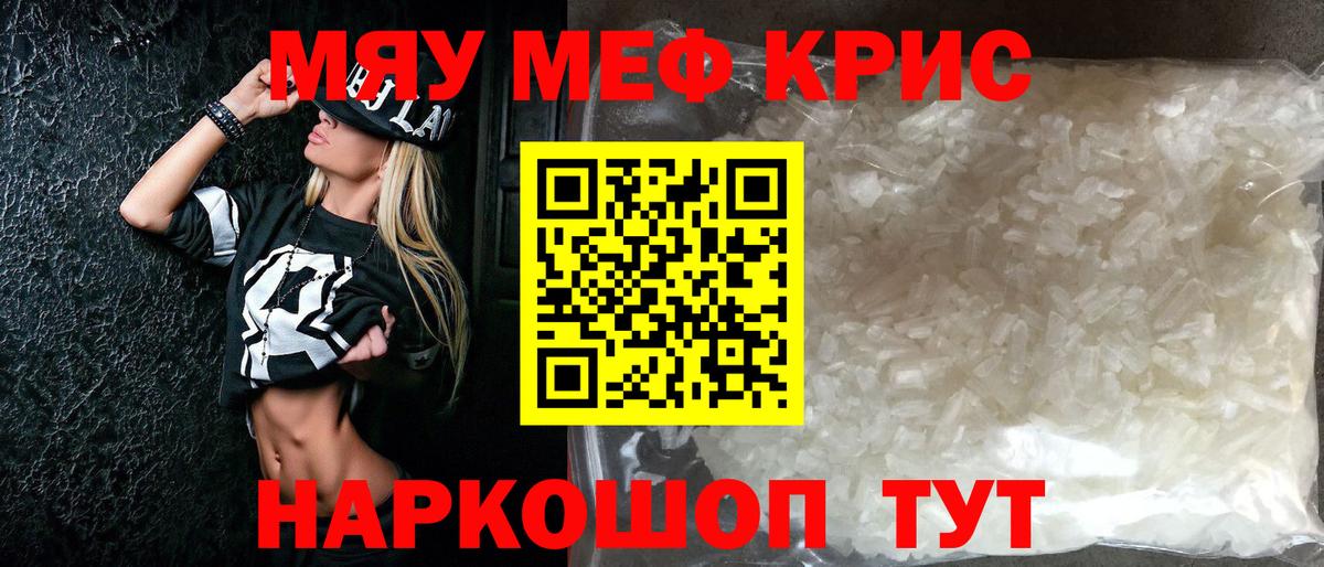МЕФ  Вход с VPN  Мефедрон  МЯУ-МЯУ VHQ  Баксан 