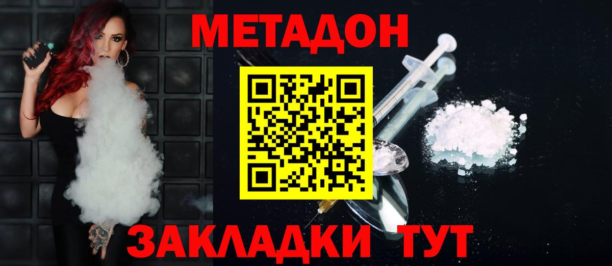 МЕТАДОН мёд Баксан