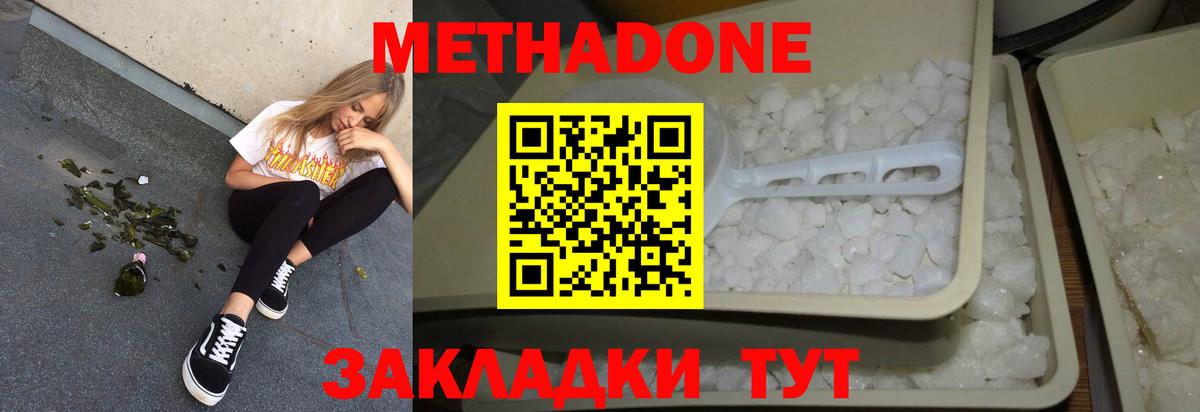МЕТАДОН кристалл  omg зеркало  Баксан  Вход с VPN 