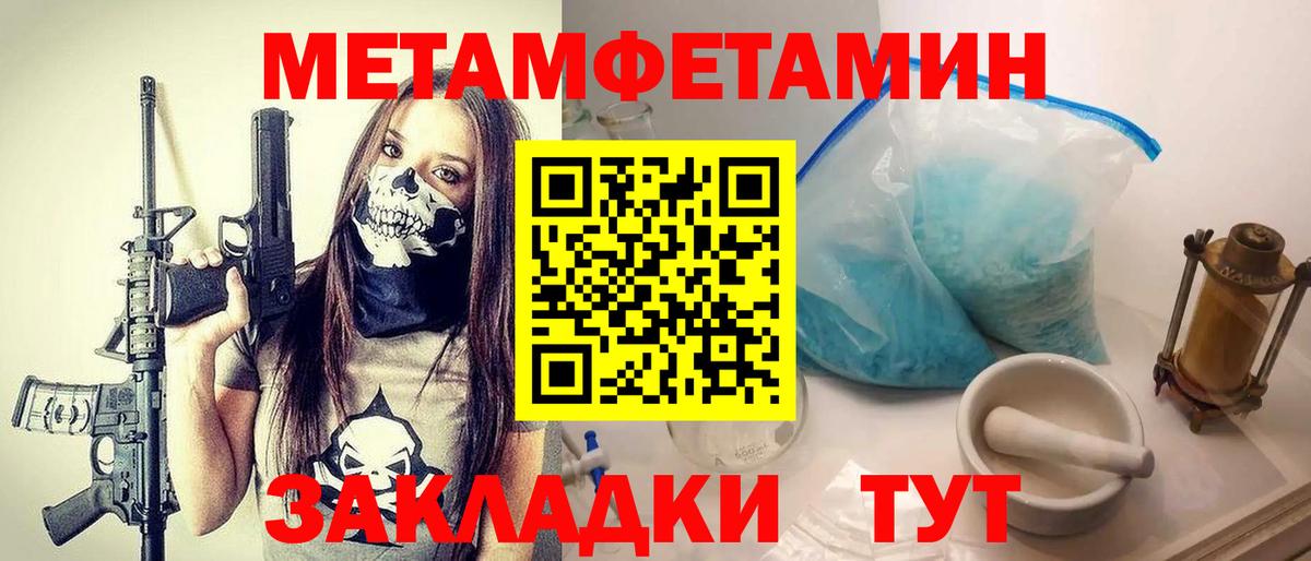Метамфетамин витя  Вход с VPN  Первитин  Баксан  Метамфетамин витя 
