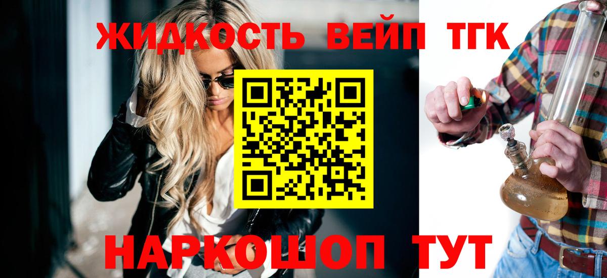 ТГК гашишное масло Баксан